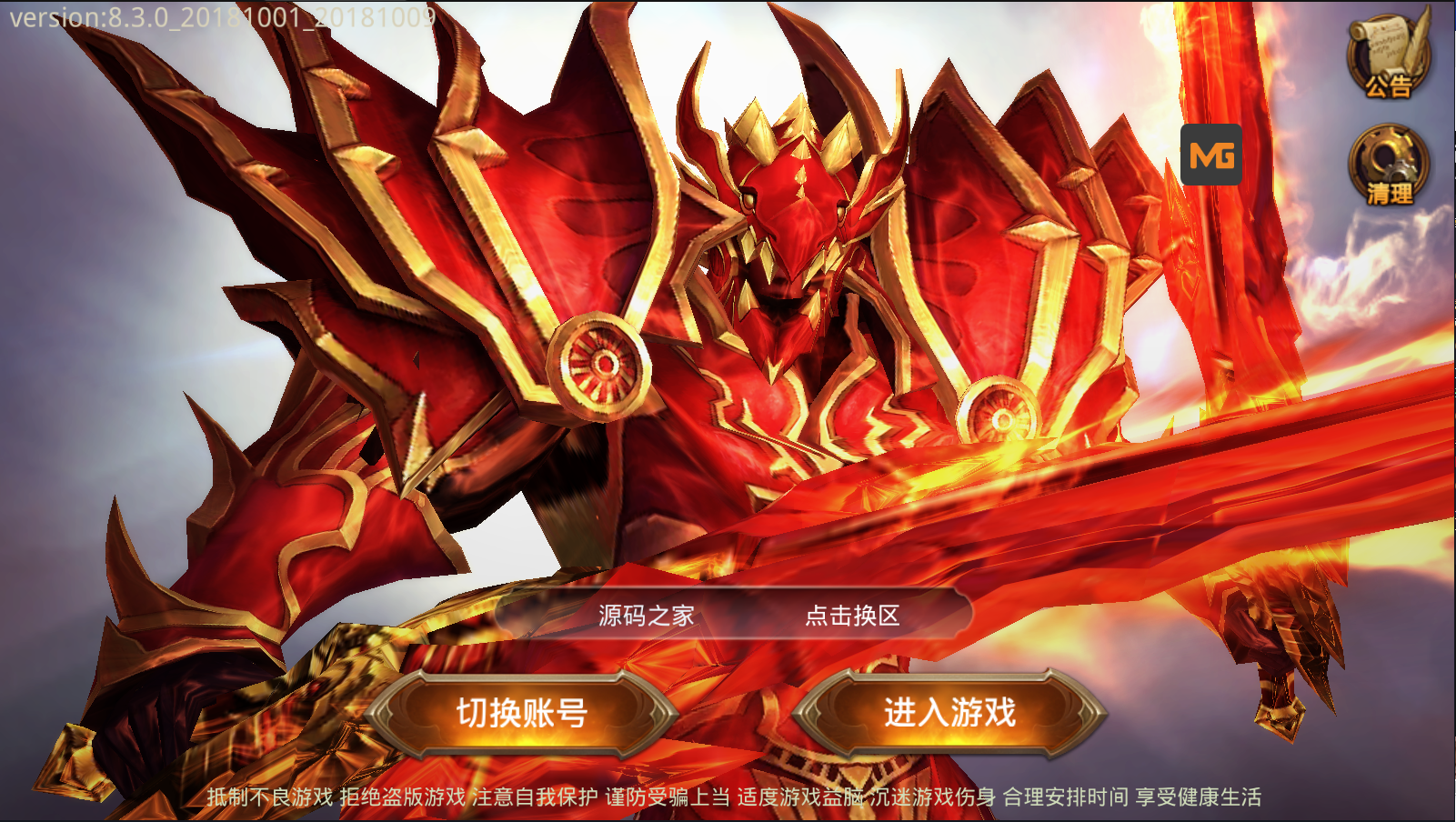 图片[1]无忧资源站-手游源码- 页游源码- 服务端-架设教程-游戏一键端- 一键端 - GM-开服3D魔幻手游【全民奇迹8.3】最新整理WIN系半手工端+安卓苹果双端+GM后台+详细搭建教程无忧资源站-手游源码- 页游源码- 服务端-架设教程-游戏一键端- 一键端 - GM-开服无忧资源站