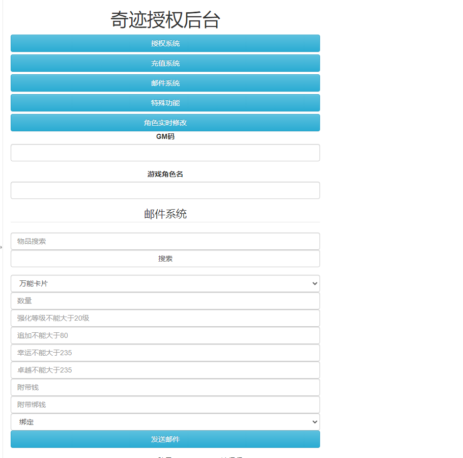 图片[14]无忧资源站-手游源码- 页游源码- 服务端-架设教程-游戏一键端- 一键端 - GM-开服3D魔幻手游【全民奇迹8.3】最新整理WIN系半手工端+安卓苹果双端+GM后台+详细搭建教程无忧资源站-手游源码- 页游源码- 服务端-架设教程-游戏一键端- 一键端 - GM-开服无忧资源站