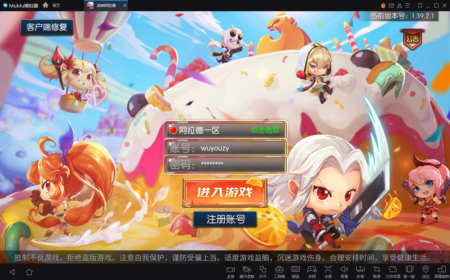 图片[2]无忧资源站-手游源码- 页游源码- 服务端-架设教程-游戏一键端- 一键端 - GM-开服横版闯关手游【战神阿拉德】最新整理Linux商业手工服务端+安卓+运营后台+余额充值后台+代理后台+详细搭建教程无忧资源站-手游源码- 页游源码- 服务端-架设教程-游戏一键端- 一键端 - GM-开服无忧资源站