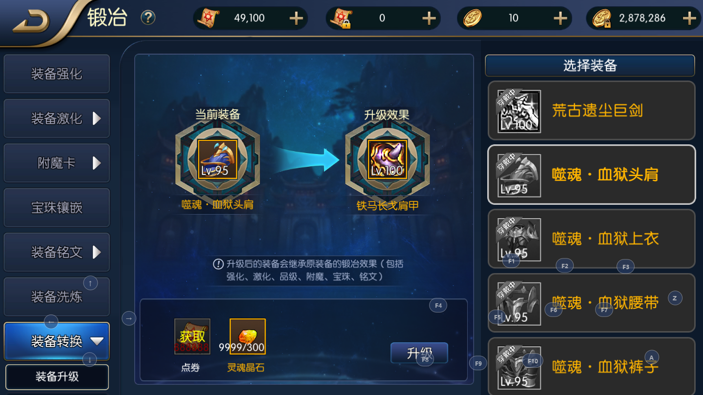 图片[11]无忧资源站-手游源码- 页游源码- 服务端-架设教程-游戏一键端- 一键端 - GM-开服横版闯关手游【战神阿拉德】最新整理Linux商业手工服务端+安卓+运营后台+余额充值后台+代理后台+详细搭建教程无忧资源站-手游源码- 页游源码- 服务端-架设教程-游戏一键端- 一键端 - GM-开服无忧资源站