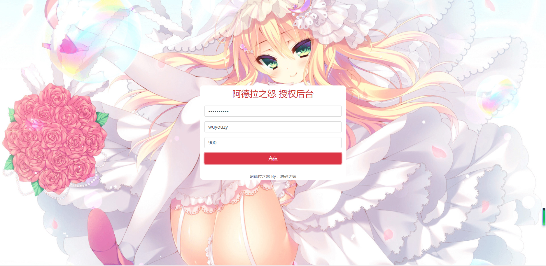 图片[17]无忧资源站-手游源码- 页游源码- 服务端-架设教程-游戏一键端- 一键端 - GM-开服横版闯关手游【战神阿拉德】最新整理Linux商业手工服务端+安卓+运营后台+余额充值后台+代理后台+详细搭建教程无忧资源站-手游源码- 页游源码- 服务端-架设教程-游戏一键端- 一键端 - GM-开服无忧资源站