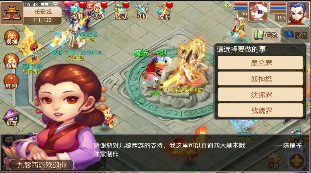 图片[2]无忧资源站-手游源码- 页游源码- 服务端-架设教程-游戏一键端- 一键端 - GM-开服【MT3之九黎西游】全套源码无忧资源站-手游源码- 页游源码- 服务端-架设教程-游戏一键端- 一键端 - GM-开服无忧资源站