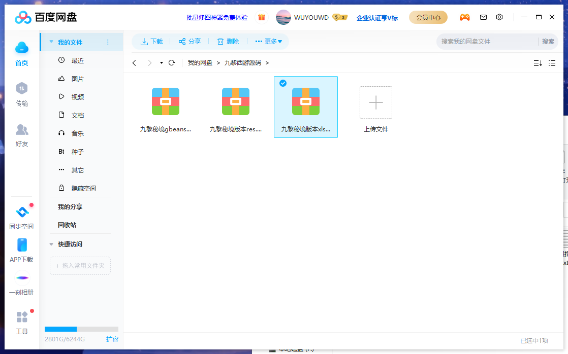 图片[5]无忧资源站-手游源码- 页游源码- 服务端-架设教程-游戏一键端- 一键端 - GM-开服【MT3之九黎西游】全套源码无忧资源站-手游源码- 页游源码- 服务端-架设教程-游戏一键端- 一键端 - GM-开服无忧资源站