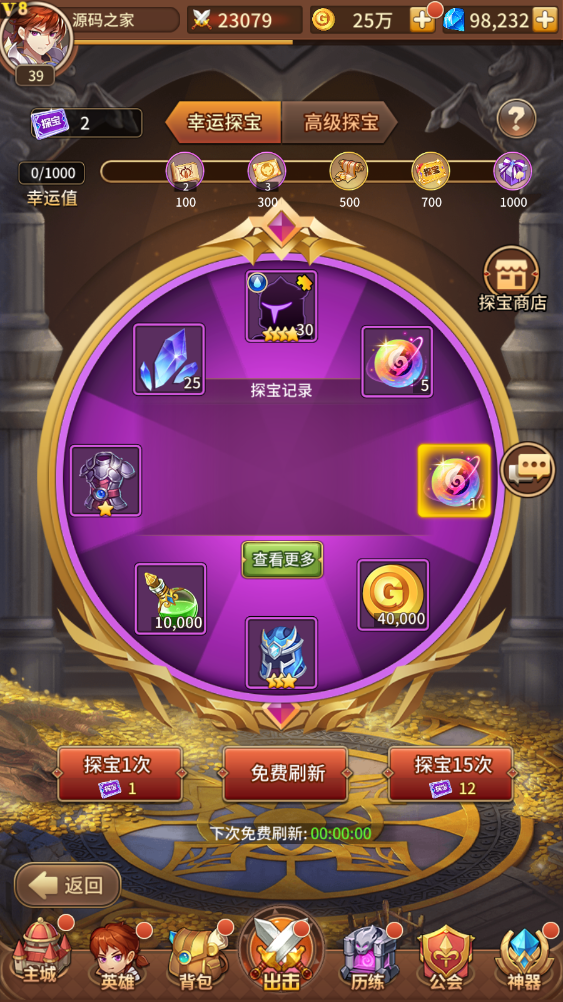 图片[14]无忧资源站-手游源码- 页游源码- 服务端-架设教程-游戏一键端- 一键端 - GM-开服【SS新火闪烁之光】+客户端+GM授权后台+玩家后台+详细搭建教程无忧资源站-手游源码- 页游源码- 服务端-架设教程-游戏一键端- 一键端 - GM-开服无忧资源站