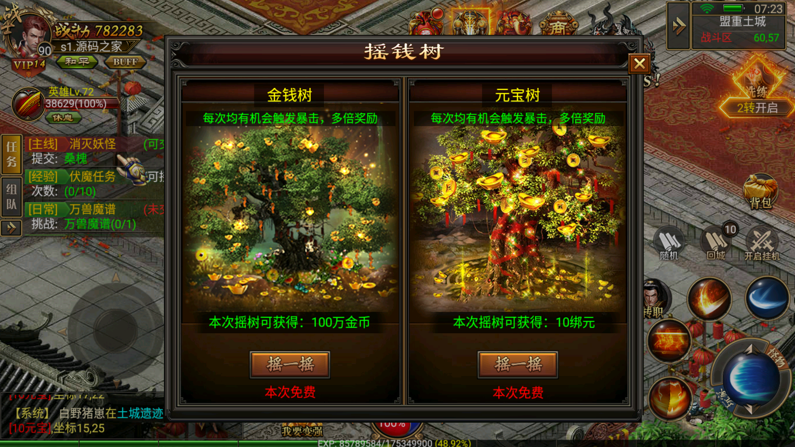 图片[13]无忧资源站-手游源码- 页游源码- 服务端-架设教程-游戏一键端- 一键端 - GM-开服幽冥传奇手游【美杜莎】最新整理WIN系服务端+安卓苹果PC三端+运营后台+GM授权后台+详细搭建教程无忧资源站-手游源码- 页游源码- 服务端-架设教程-游戏一键端- 一键端 - GM-开服无忧资源站