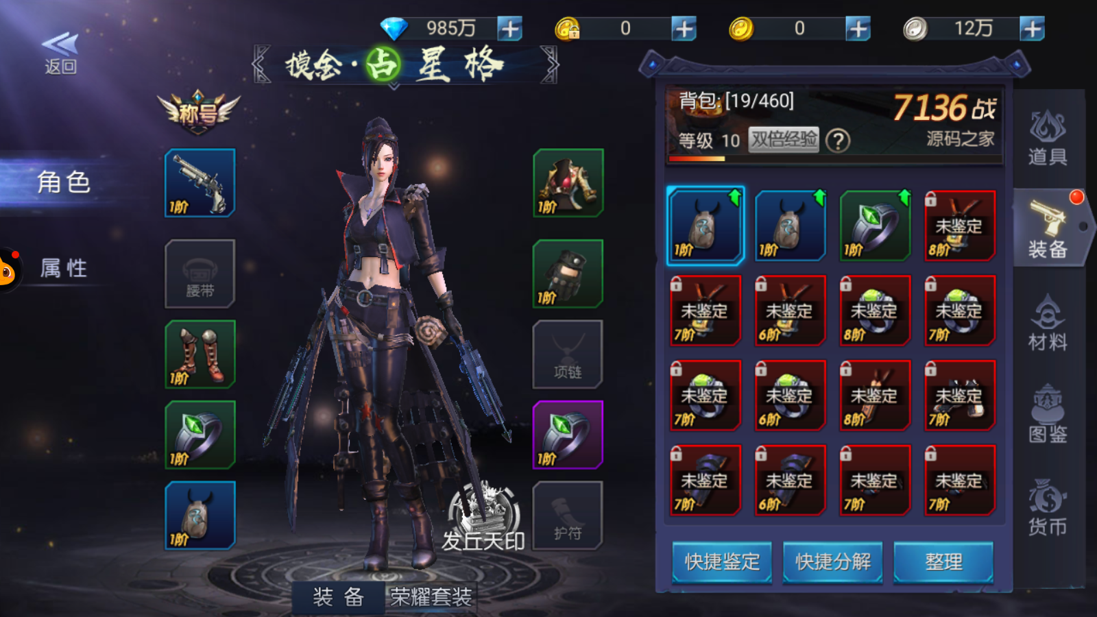 图片[16]无忧资源站-手游源码- 页游源码- 服务端-架设教程-游戏一键端- 一键端 - GM-开服 盗墓探险题材手游【鬼语迷城寻龙诀】liunx+安卓ios双端＋充值后台＋物品后台＋ 详细搭建教程无忧资源站-手游源码- 页游源码- 服务端-架设教程-游戏一键端- 一键端 - GM-开服无忧资源站