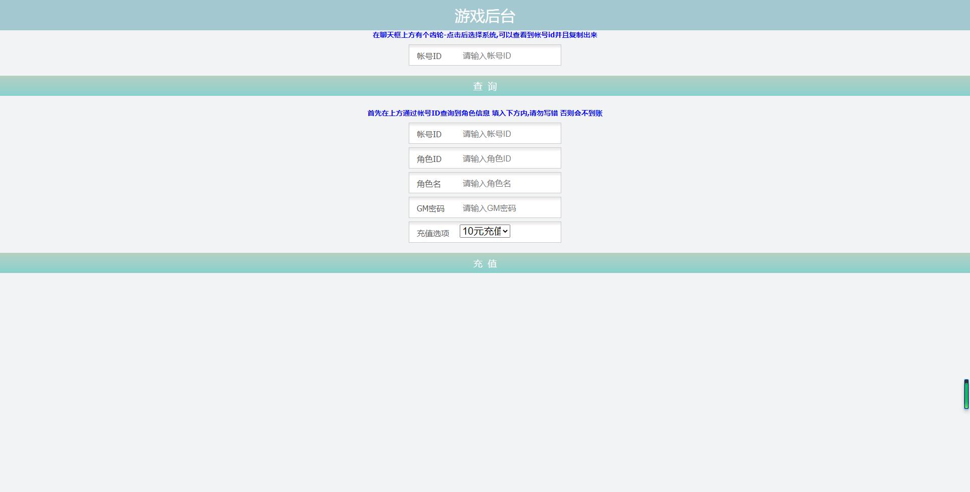 图片[18]无忧资源站-手游源码- 页游源码- 服务端-架设教程-游戏一键端- 一键端 - GM-开服 盗墓探险题材手游【鬼语迷城寻龙诀】liunx+安卓ios双端＋充值后台＋物品后台＋ 详细搭建教程无忧资源站-手游源码- 页游源码- 服务端-架设教程-游戏一键端- 一键端 - GM-开服无忧资源站