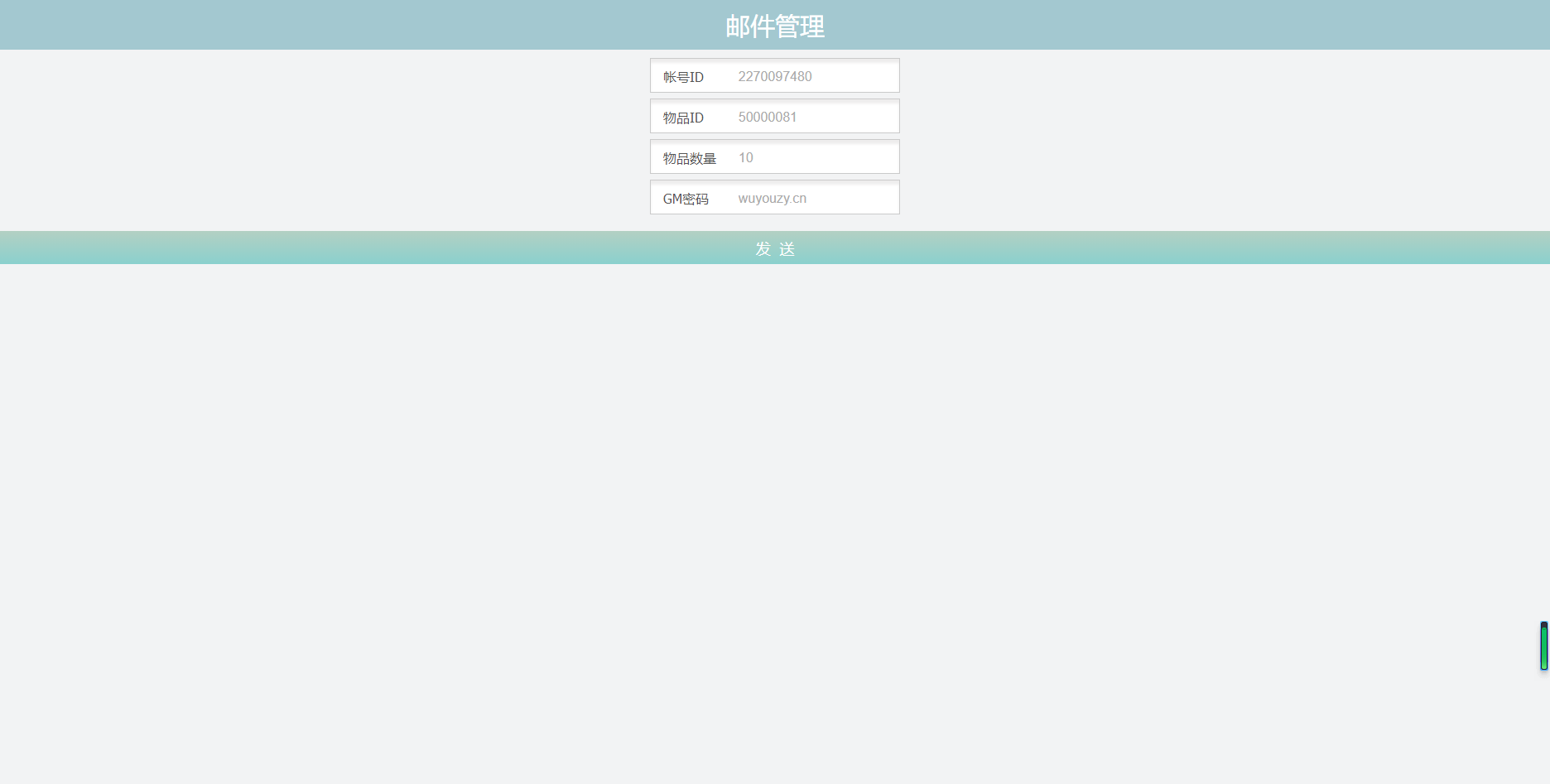图片[19]无忧资源站-手游源码- 页游源码- 服务端-架设教程-游戏一键端- 一键端 - GM-开服 盗墓探险题材手游【鬼语迷城寻龙诀】liunx+安卓ios双端＋充值后台＋物品后台＋ 详细搭建教程无忧资源站-手游源码- 页游源码- 服务端-架设教程-游戏一键端- 一键端 - GM-开服无忧资源站