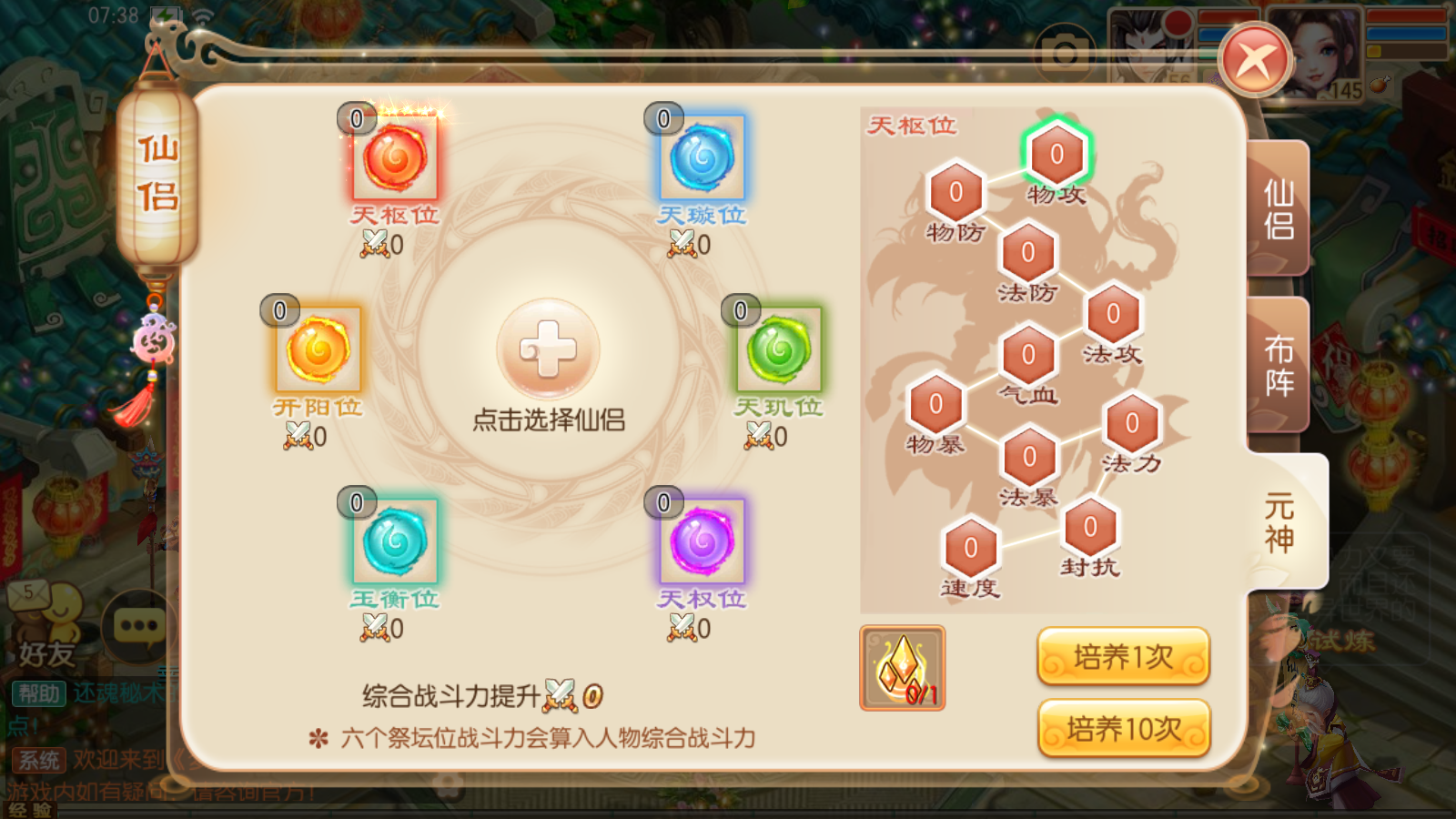 图片[7]无忧资源站-手游源码- 页游源码- 服务端-架设教程-游戏一键端- 一键端 - GM-开服Q萌回合手游梦幻诛仙13职业【天仙星魂超变版】最新整理Linux手工服务端+安卓苹果双端+GM后台+详细搭建教程无忧资源站-手游源码- 页游源码- 服务端-架设教程-游戏一键端- 一键端 - GM-开服无忧资源站