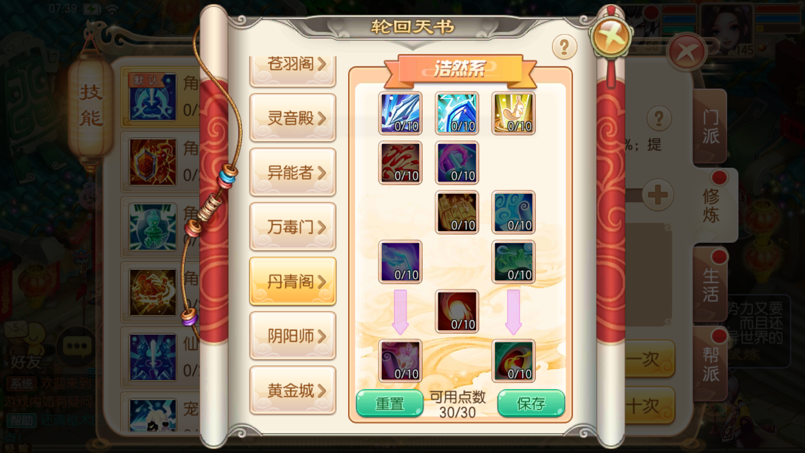 图片[8]无忧资源站-手游源码- 页游源码- 服务端-架设教程-游戏一键端- 一键端 - GM-开服Q萌回合手游梦幻诛仙13职业【天仙星魂超变版】最新整理Linux手工服务端+安卓苹果双端+GM后台+详细搭建教程无忧资源站-手游源码- 页游源码- 服务端-架设教程-游戏一键端- 一键端 - GM-开服无忧资源站