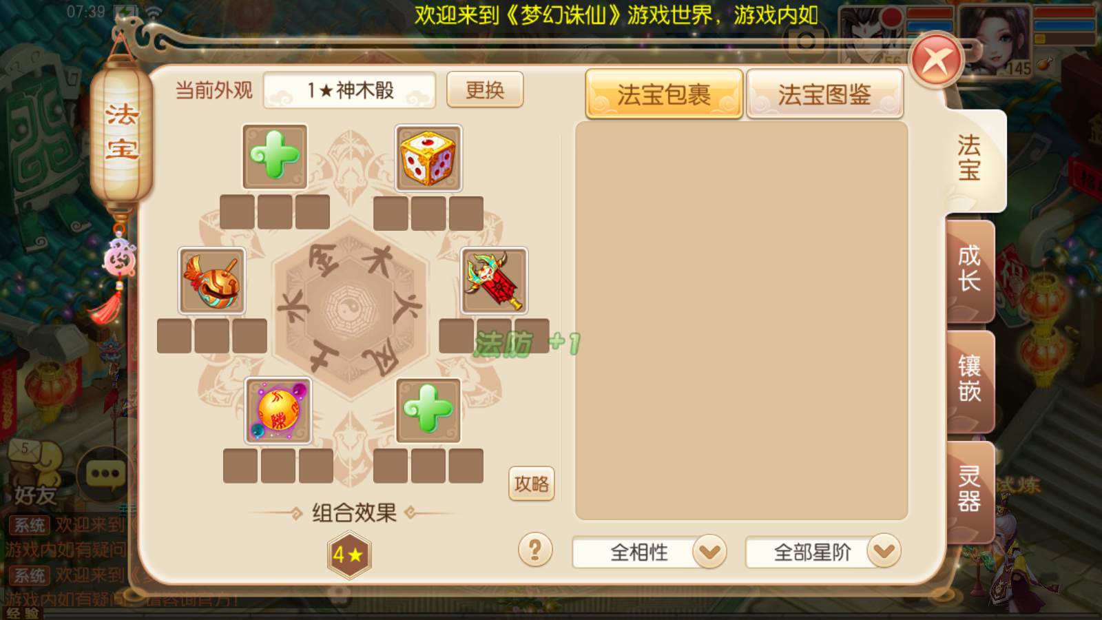 图片[9]无忧资源站-手游源码- 页游源码- 服务端-架设教程-游戏一键端- 一键端 - GM-开服Q萌回合手游梦幻诛仙13职业【天仙星魂超变版】最新整理Linux手工服务端+安卓苹果双端+GM后台+详细搭建教程无忧资源站-手游源码- 页游源码- 服务端-架设教程-游戏一键端- 一键端 - GM-开服无忧资源站