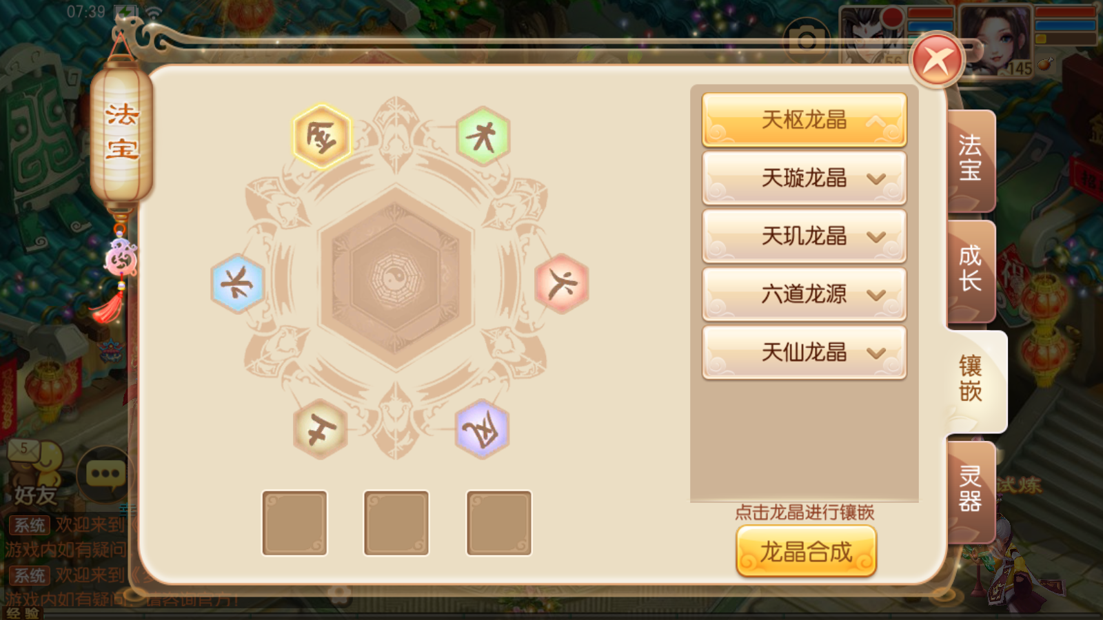 图片[10]无忧资源站-手游源码- 页游源码- 服务端-架设教程-游戏一键端- 一键端 - GM-开服Q萌回合手游梦幻诛仙13职业【天仙星魂超变版】最新整理Linux手工服务端+安卓苹果双端+GM后台+详细搭建教程无忧资源站-手游源码- 页游源码- 服务端-架设教程-游戏一键端- 一键端 - GM-开服无忧资源站