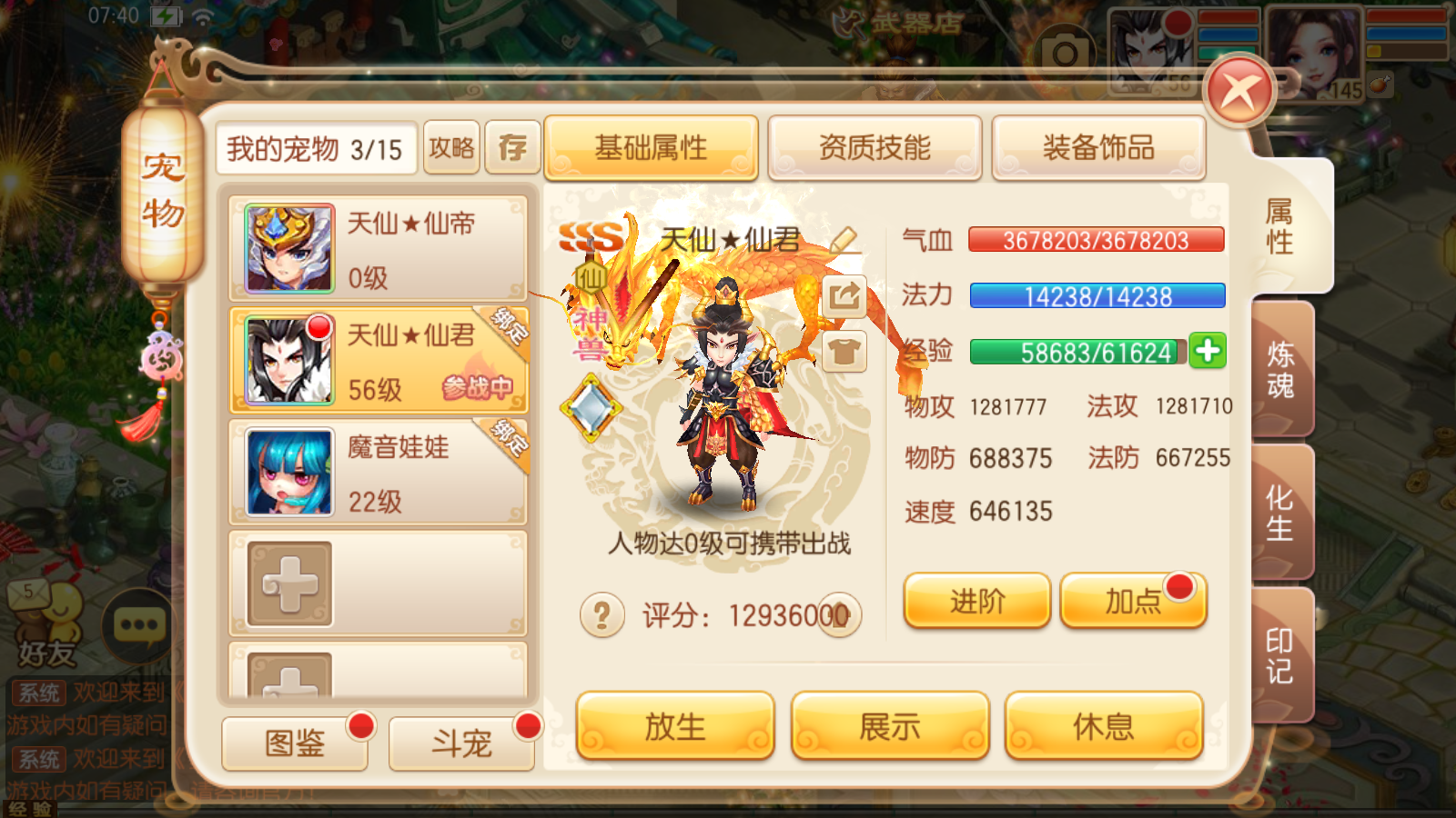 图片[12]无忧资源站-手游源码- 页游源码- 服务端-架设教程-游戏一键端- 一键端 - GM-开服Q萌回合手游梦幻诛仙13职业【天仙星魂超变版】最新整理Linux手工服务端+安卓苹果双端+GM后台+详细搭建教程无忧资源站-手游源码- 页游源码- 服务端-架设教程-游戏一键端- 一键端 - GM-开服无忧资源站