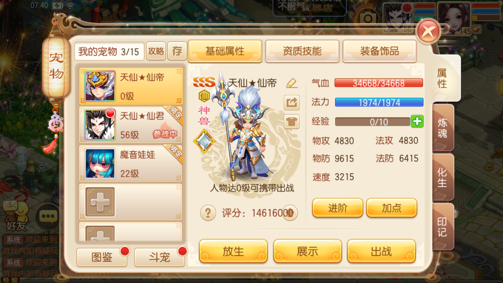 图片[13]无忧资源站-手游源码- 页游源码- 服务端-架设教程-游戏一键端- 一键端 - GM-开服Q萌回合手游梦幻诛仙13职业【天仙星魂超变版】最新整理Linux手工服务端+安卓苹果双端+GM后台+详细搭建教程无忧资源站-手游源码- 页游源码- 服务端-架设教程-游戏一键端- 一键端 - GM-开服无忧资源站