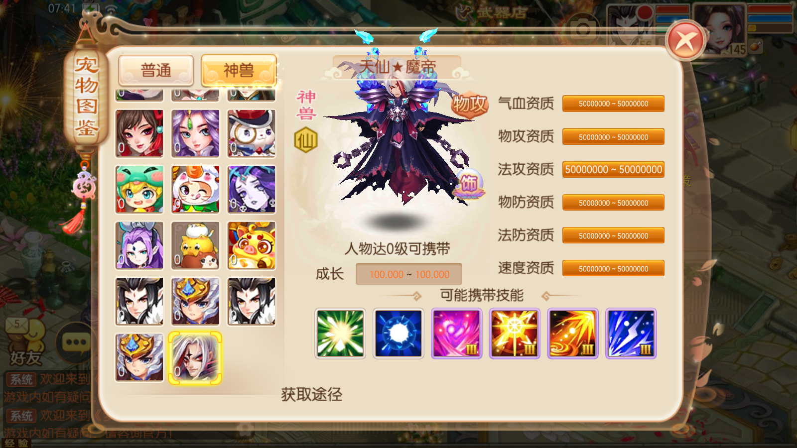 图片[14]无忧资源站-手游源码- 页游源码- 服务端-架设教程-游戏一键端- 一键端 - GM-开服Q萌回合手游梦幻诛仙13职业【天仙星魂超变版】最新整理Linux手工服务端+安卓苹果双端+GM后台+详细搭建教程无忧资源站-手游源码- 页游源码- 服务端-架设教程-游戏一键端- 一键端 - GM-开服无忧资源站