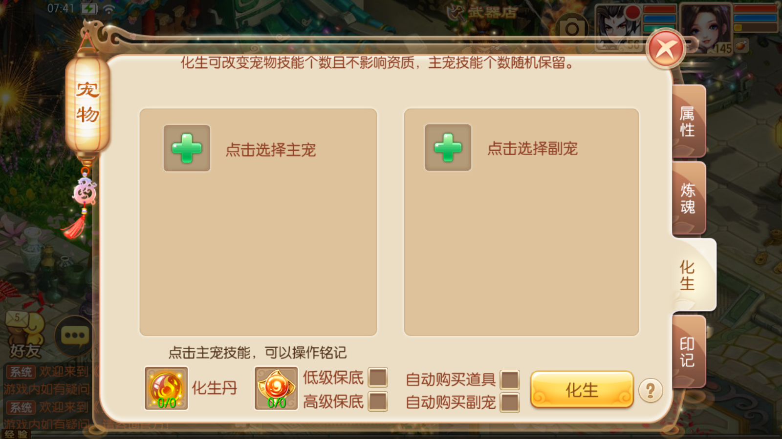 图片[16]无忧资源站-手游源码- 页游源码- 服务端-架设教程-游戏一键端- 一键端 - GM-开服Q萌回合手游梦幻诛仙13职业【天仙星魂超变版】最新整理Linux手工服务端+安卓苹果双端+GM后台+详细搭建教程无忧资源站-手游源码- 页游源码- 服务端-架设教程-游戏一键端- 一键端 - GM-开服无忧资源站