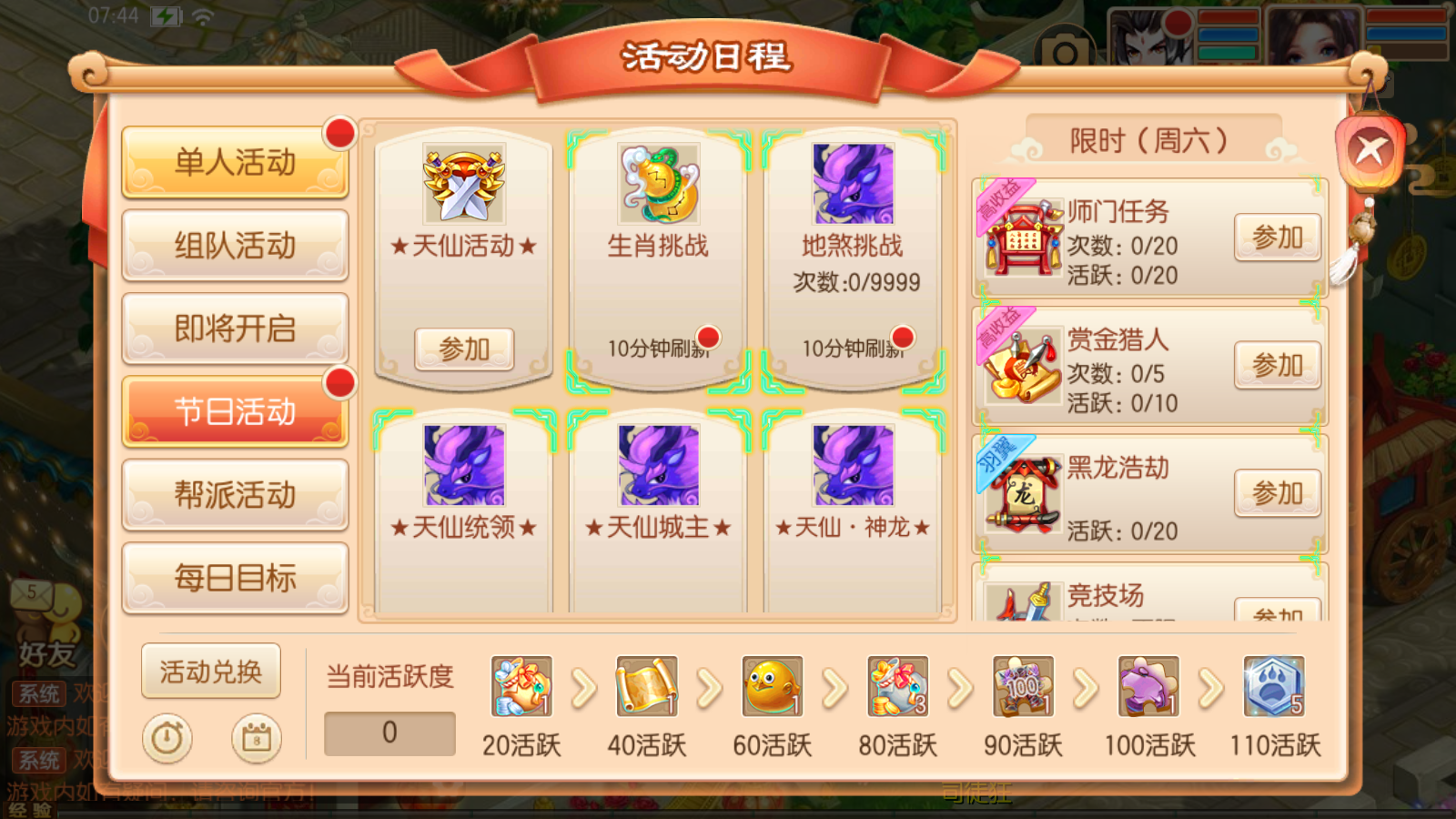图片[18]无忧资源站-手游源码- 页游源码- 服务端-架设教程-游戏一键端- 一键端 - GM-开服Q萌回合手游梦幻诛仙13职业【天仙星魂超变版】最新整理Linux手工服务端+安卓苹果双端+GM后台+详细搭建教程无忧资源站-手游源码- 页游源码- 服务端-架设教程-游戏一键端- 一键端 - GM-开服无忧资源站