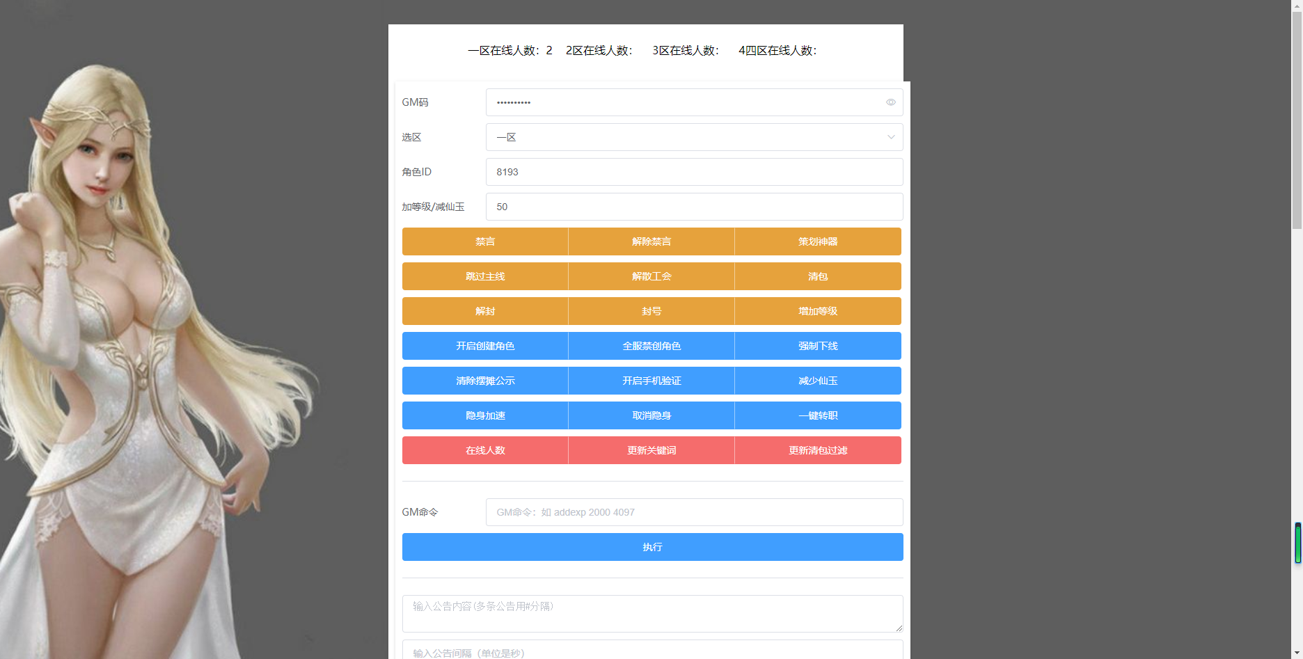 图片[7]无忧资源站-手游源码- 页游源码- 服务端-架设教程-游戏一键端- 一键端 - GM-开服MT3换皮梦幻【云顶西游18角色】全套源码无忧资源站-手游源码- 页游源码- 服务端-架设教程-游戏一键端- 一键端 - GM-开服无忧资源站