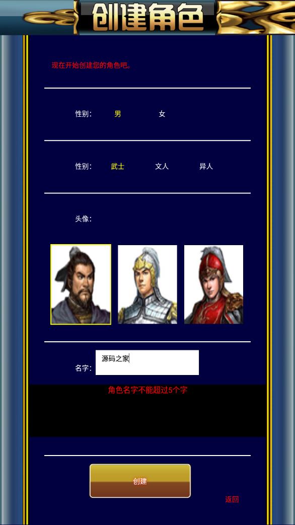 图片[1]无忧资源站-手游源码- 页游源码- 服务端-架设教程-游戏一键端- 一键端 - GM-开服策略游戏【幻想三国】win一键端+安卓+后台+详细搭建教程无忧资源站-手游源码- 页游源码- 服务端-架设教程-游戏一键端- 一键端 - GM-开服无忧资源站