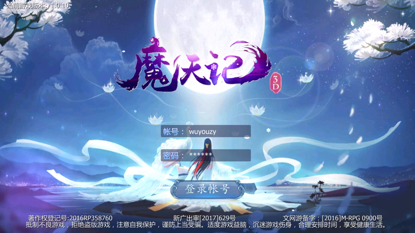 图片[1]无忧资源站-手游源码- 页游源码- 服务端-架设教程-游戏一键端- 一键端 - GM-开服大型3D仙侠手游【魔天记】win半手工端+安卓+运营GM后台+详细搭建教程无忧资源站-手游源码- 页游源码- 服务端-架设教程-游戏一键端- 一键端 - GM-开服无忧资源站