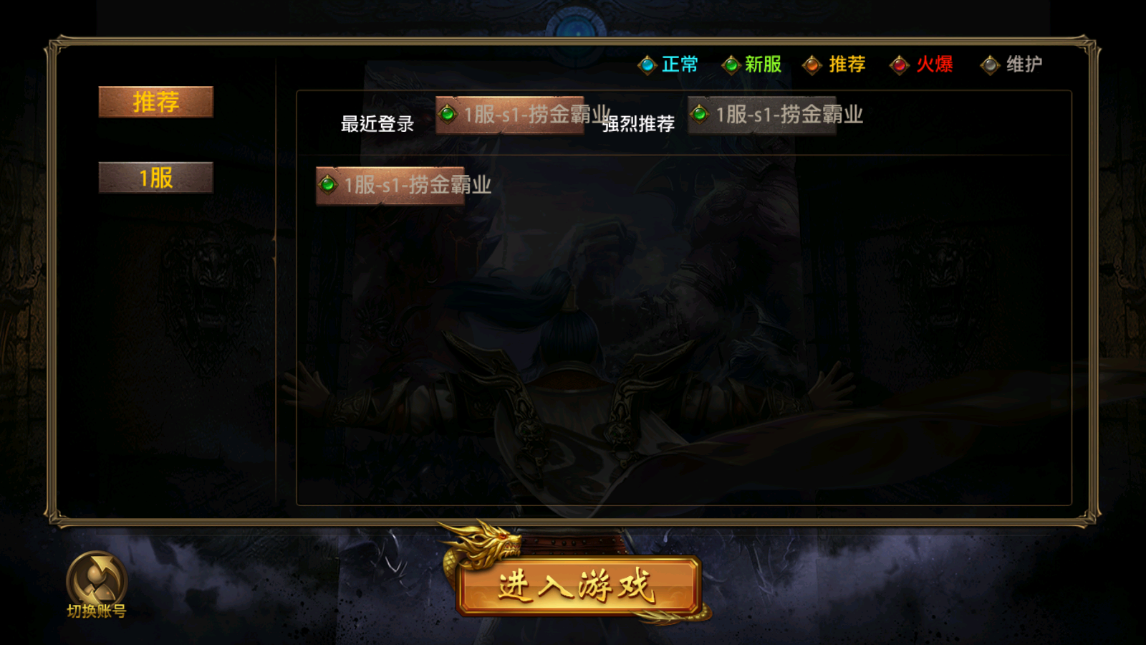 图片[1]无忧资源站-手游源码- 页游源码- 服务端-架设教程-游戏一键端- 一键端 - GM-开服幽冥传奇【捞金传奇单职业】win手工端+一件修改ip+安卓苹果双端+假人+运营后台+GM后台无忧资源站-手游源码- 页游源码- 服务端-架设教程-游戏一键端- 一键端 - GM-开服无忧资源站