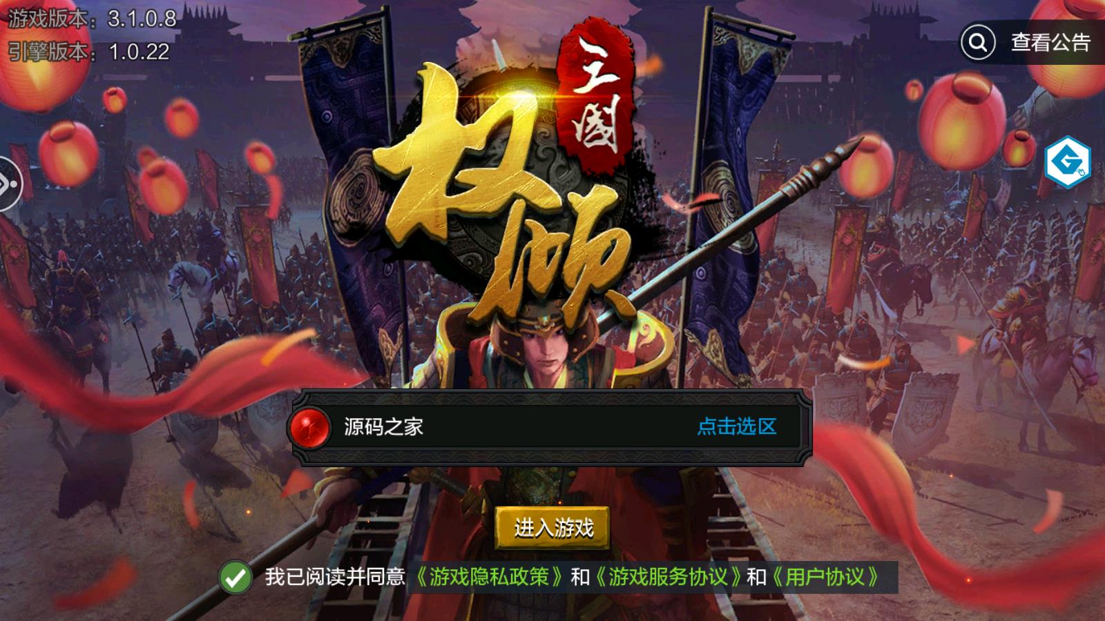 图片[1]无忧资源站-手游源码- 页游源码- 服务端-架设教程-游戏一键端- 一键端 - GM-开服策略手游【权倾三国蓝金版本】win服务端+客户端+运营管理后台+授权后台+架设教程无忧资源站-手游源码- 页游源码- 服务端-架设教程-游戏一键端- 一键端 - GM-开服无忧资源站