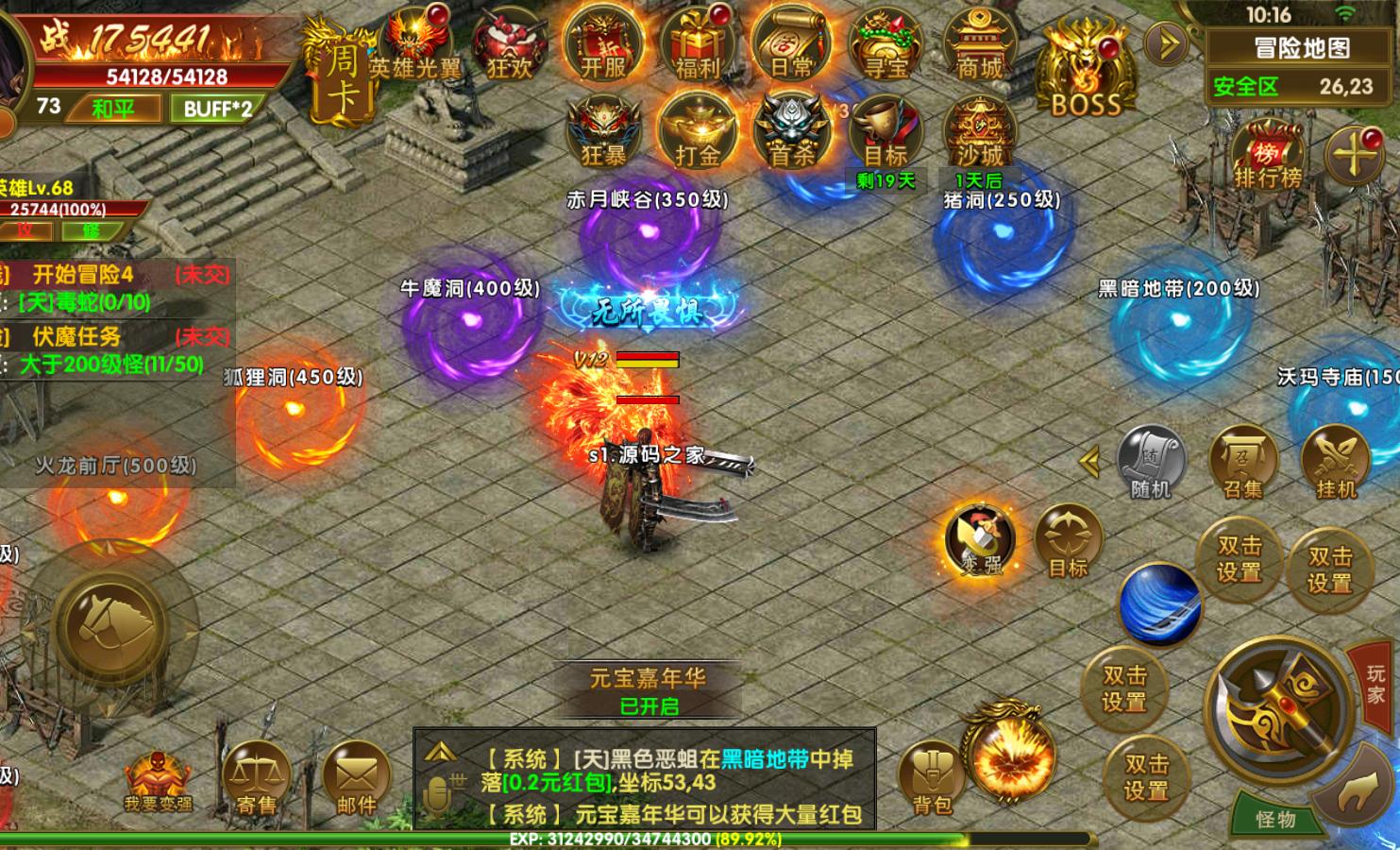 图片[6]无忧资源站-手游源码- 页游源码- 服务端-架设教程-游戏一键端- 一键端 - GM-开服【全新三职业幽冥神州3】win半手工端+安卓ios双端+运营后台+gm授权后台+详细搭建教程无忧资源站-手游源码- 页游源码- 服务端-架设教程-游戏一键端- 一键端 - GM-开服无忧资源站