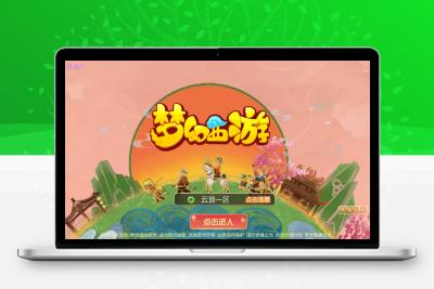 MT3换皮梦幻【云顶西游18角色】全套源码无忧资源站-手游源码- 页游源码- 服务端-架设教程-游戏一键端- 一键端 - GM-开服无忧资源站