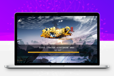 回合手游【新蛮荒记之破碎黎明2】最新整理Linux手工服务端+新版GM授权后台+详细搭建教程无忧资源站-手游源码- 页游源码- 服务端-架设教程-游戏一键端- 一键端 - GM-开服无忧资源站