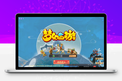 MT3换皮梦幻【久久西游】最新整理Linux商业开服手工服务端+安卓苹果双端+代理后台+运营后台+GM后台+详细搭建教程无忧资源站-手游源码- 页游源码- 服务端-架设教程-游戏一键端- 一键端 - GM-开服无忧资源站