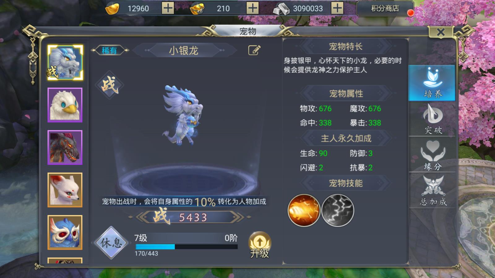 图片[8]无忧资源站-手游源码- 页游源码- 服务端-架设教程-游戏一键端- 一键端 - GM-开服仙侠手游【妖仙大陆】win半手工端+安卓ios双端+运营后台+详细搭建教程无忧资源站-手游源码- 页游源码- 服务端-架设教程-游戏一键端- 一键端 - GM-开服无忧资源站