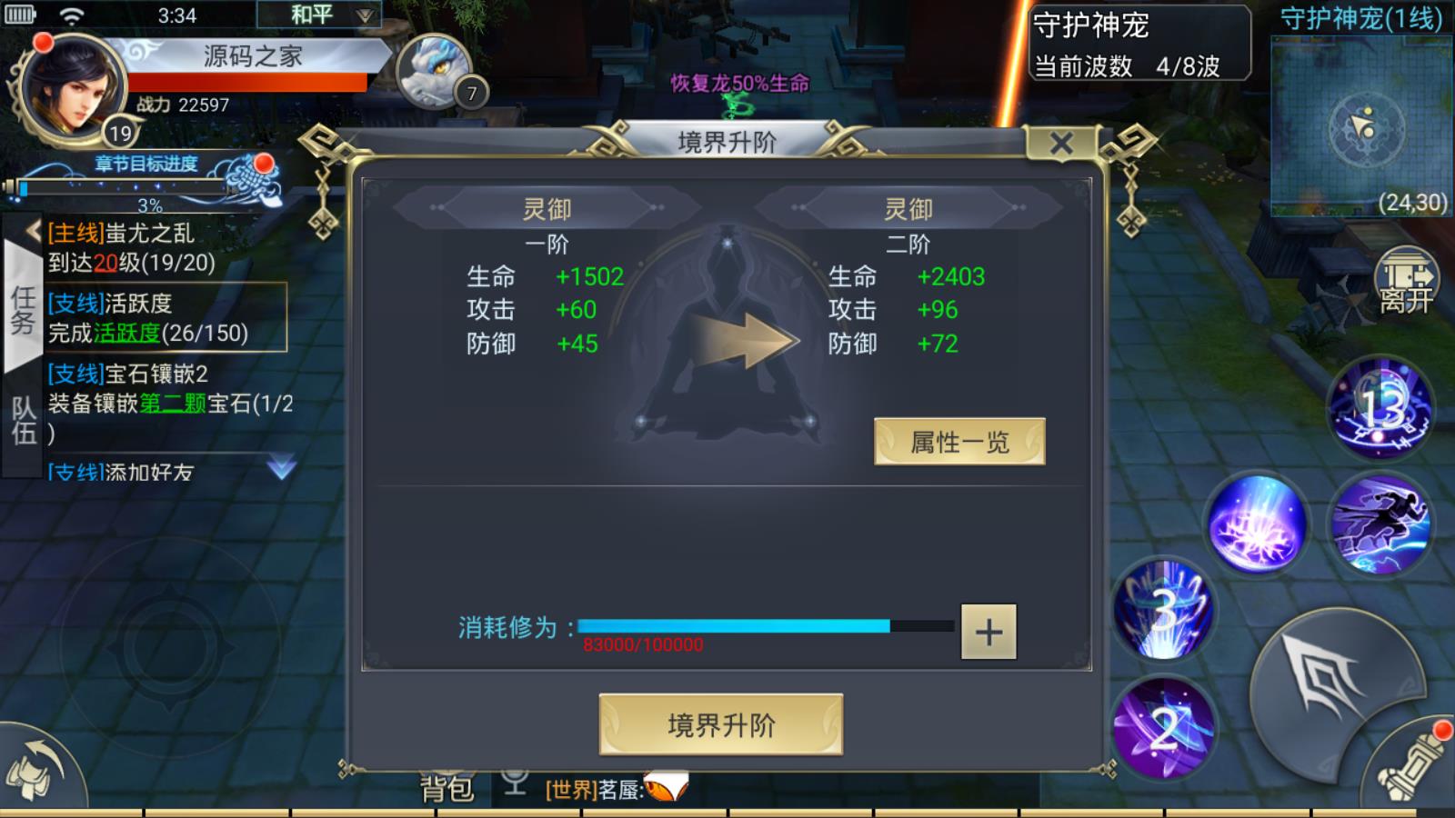 图片[9]无忧资源站-手游源码- 页游源码- 服务端-架设教程-游戏一键端- 一键端 - GM-开服仙侠手游【妖仙大陆】win半手工端+安卓ios双端+运营后台+详细搭建教程无忧资源站-手游源码- 页游源码- 服务端-架设教程-游戏一键端- 一键端 - GM-开服无忧资源站