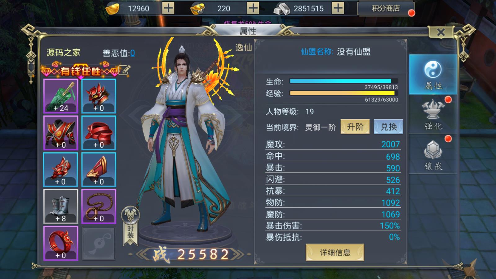 图片[11]无忧资源站-手游源码- 页游源码- 服务端-架设教程-游戏一键端- 一键端 - GM-开服仙侠手游【妖仙大陆】win半手工端+安卓ios双端+运营后台+详细搭建教程无忧资源站-手游源码- 页游源码- 服务端-架设教程-游戏一键端- 一键端 - GM-开服无忧资源站