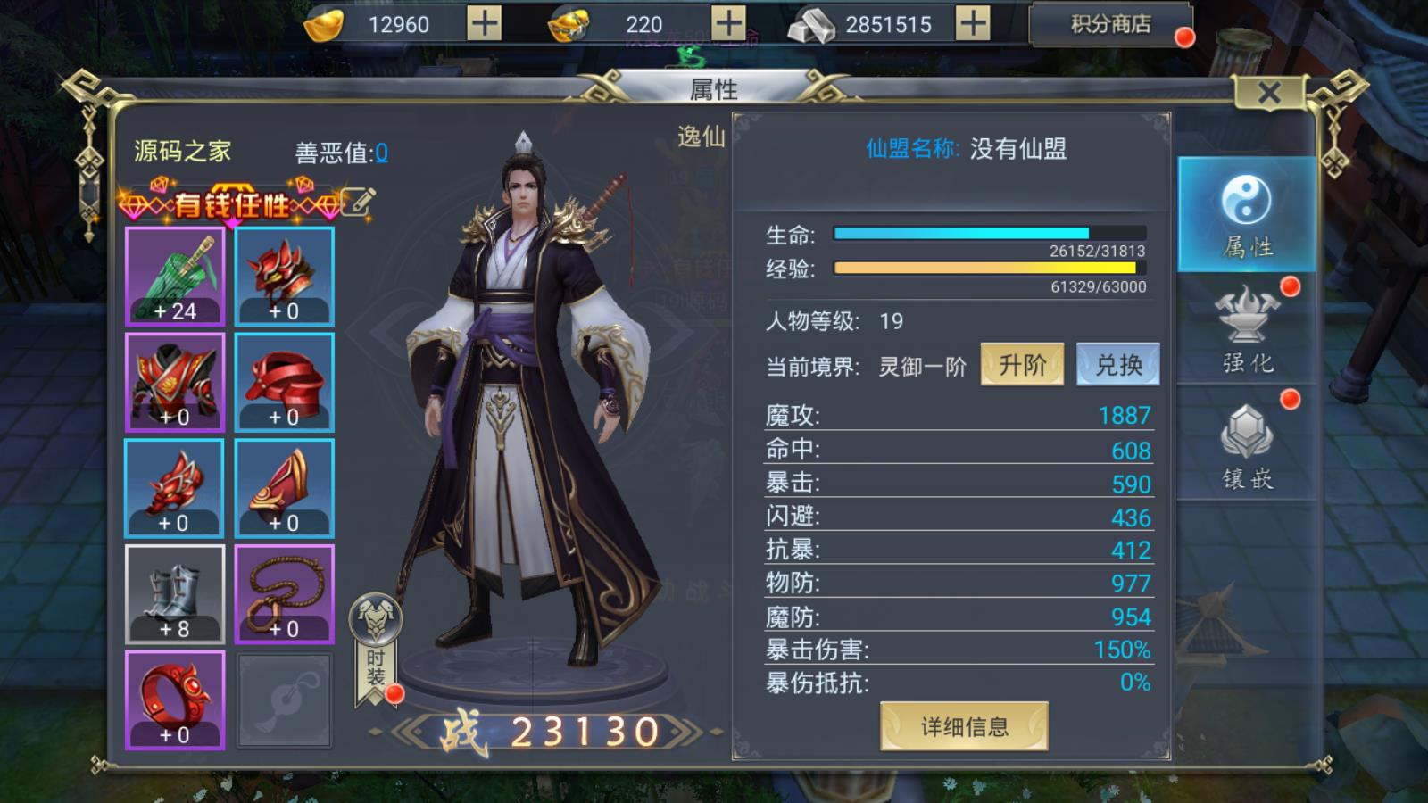 图片[10]无忧资源站-手游源码- 页游源码- 服务端-架设教程-游戏一键端- 一键端 - GM-开服仙侠手游【妖仙大陆】win半手工端+安卓ios双端+运营后台+详细搭建教程无忧资源站-手游源码- 页游源码- 服务端-架设教程-游戏一键端- 一键端 - GM-开服无忧资源站