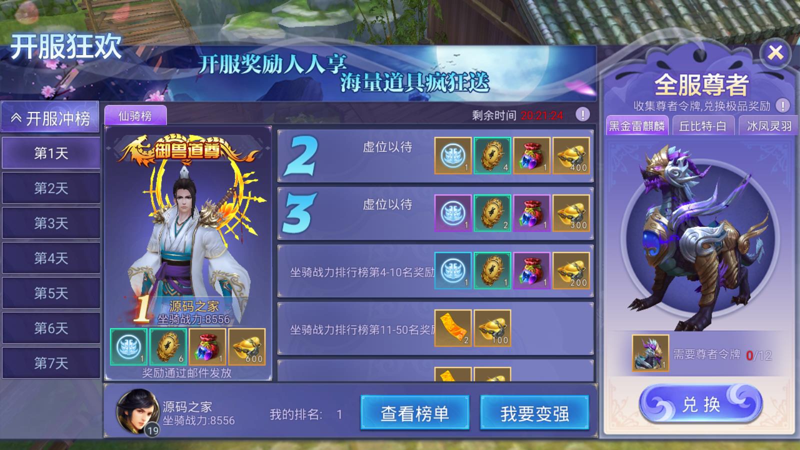 图片[12]无忧资源站-手游源码- 页游源码- 服务端-架设教程-游戏一键端- 一键端 - GM-开服仙侠手游【妖仙大陆】win半手工端+安卓ios双端+运营后台+详细搭建教程无忧资源站-手游源码- 页游源码- 服务端-架设教程-游戏一键端- 一键端 - GM-开服无忧资源站