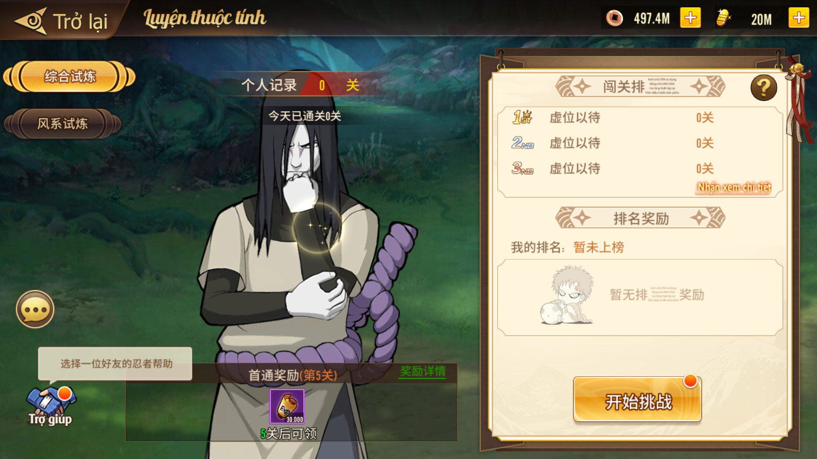 图片[10]无忧资源站-手游源码- 页游源码- 服务端-架设教程-游戏一键端- 一键端 - GM-开服横版卡牌手游【火影•重生】最新整理Linux手工服务端+安卓+GM后台+详细搭建教程无忧资源站-手游源码- 页游源码- 服务端-架设教程-游戏一键端- 一键端 - GM-开服无忧资源站