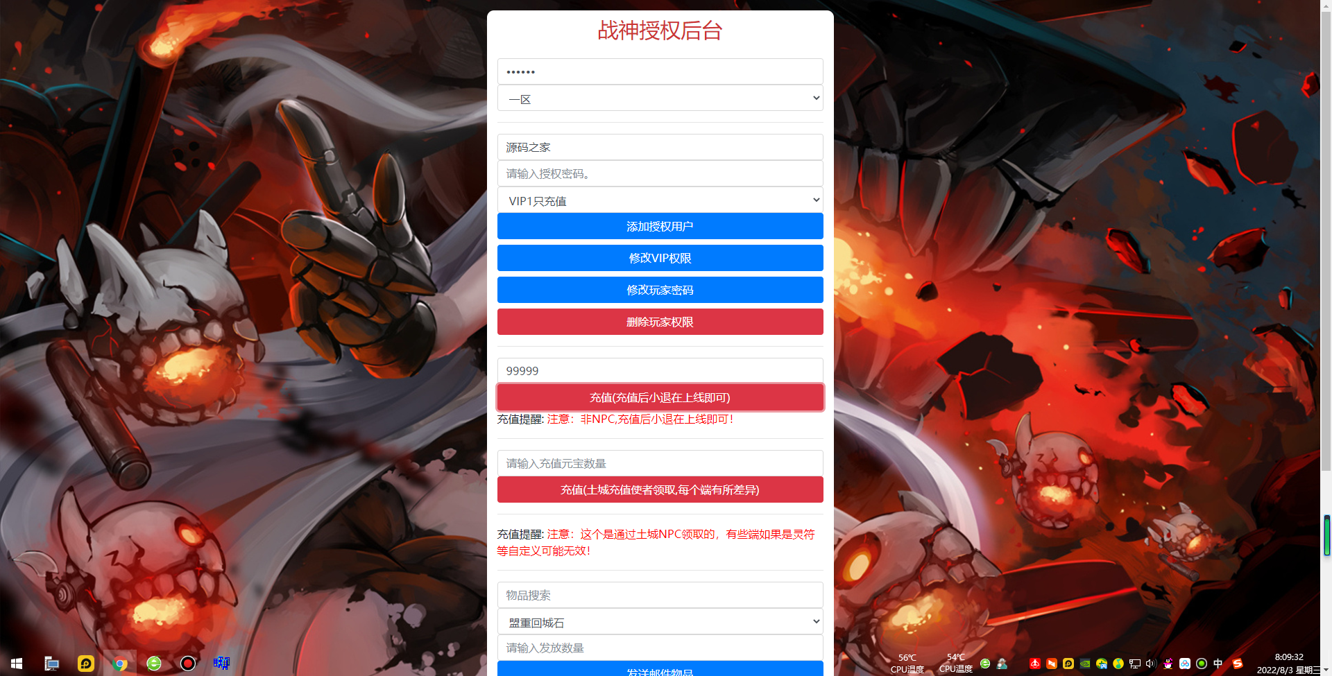 图片[11]无忧资源站-手游源码- 页游源码- 服务端-架设教程-游戏一键端- 一键端 - GM-开服战神引擎传奇手游【单职业焚天之怒九大陆第九季】最新整理WIN系特色服务端+安卓苹果双端+GM授权后台+详细搭建教程无忧资源站-手游源码- 页游源码- 服务端-架设教程-游戏一键端- 一键端 - GM-开服无忧资源站
