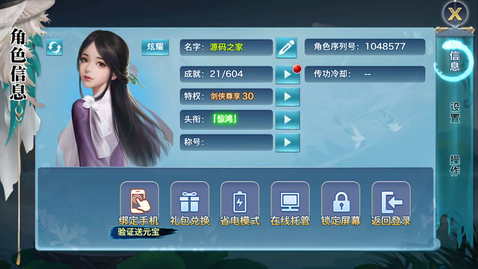 图片[9]无忧资源站-手游源码- 页游源码- 服务端-架设教程-游戏一键端- 一键端 - GM-开服经典仙侠手游【剑侠情缘万花端】最新整理Linux手工服务端+安卓苹果双端+GM后台+详细搭建教程无忧资源站-手游源码- 页游源码- 服务端-架设教程-游戏一键端- 一键端 - GM-开服无忧资源站