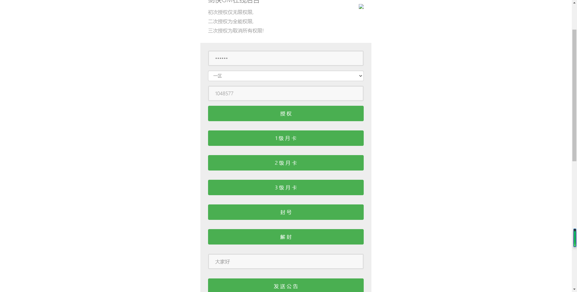 图片[10]无忧资源站-手游源码- 页游源码- 服务端-架设教程-游戏一键端- 一键端 - GM-开服经典仙侠手游【剑侠情缘万花端】最新整理Linux手工服务端+安卓苹果双端+GM后台+详细搭建教程无忧资源站-手游源码- 页游源码- 服务端-架设教程-游戏一键端- 一键端 - GM-开服无忧资源站