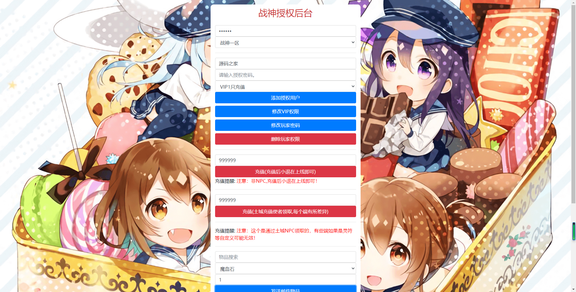 图片[12]无忧资源站-手游源码- 页游源码- 服务端-架设教程-游戏一键端- 一键端 - GM-开服战神引擎之【龙魂灭霸】英雄合击版+时装+坐骑+十二生肖+gm授权后台+详细搭建教程无忧资源站-手游源码- 页游源码- 服务端-架设教程-游戏一键端- 一键端 - GM-开服无忧资源站