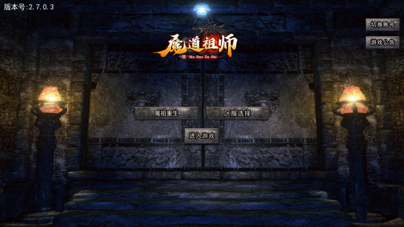图片[1]无忧资源站-手游源码- 页游源码- 服务端-架设教程-游戏一键端- 一键端 - GM-开服白日门攻速版【 魔道祖师】win端+安卓ios双端+运营后台+GM物品后台+详细搭建教程无忧资源站-手游源码- 页游源码- 服务端-架设教程-游戏一键端- 一键端 - GM-开服无忧资源站