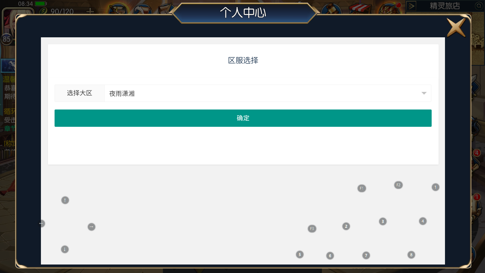 图片[12]无忧资源站-手游源码- 页游源码- 服务端-架设教程-游戏一键端- 一键端 - GM-开服横版格斗手游【启程阿拉德原端】最新整理Linux手工商业服务端+安卓ios双端+自助加币后台+运营后台+详细搭建教程无忧资源站-手游源码- 页游源码- 服务端-架设教程-游戏一键端- 一键端 - GM-开服无忧资源站