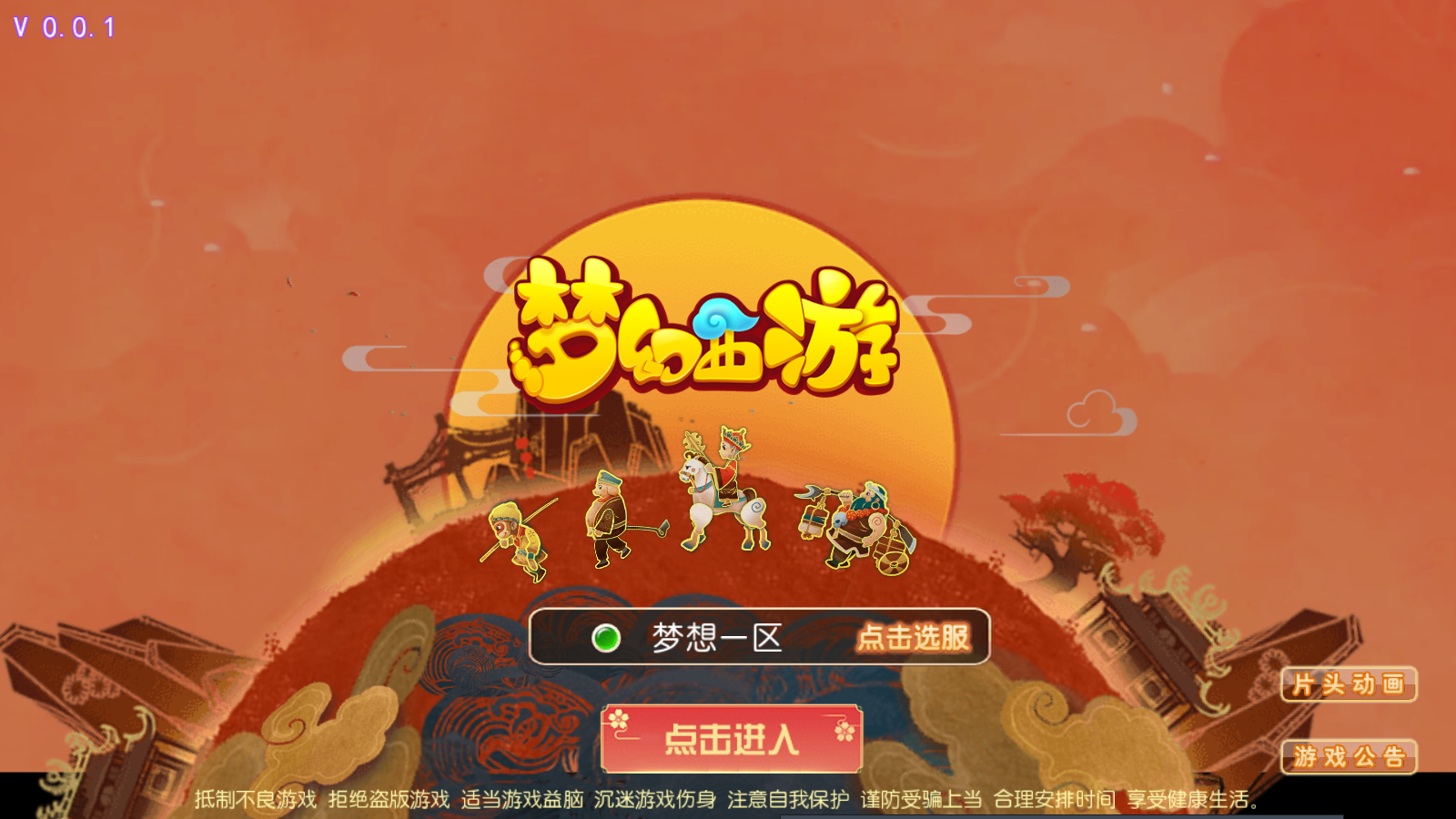 图片[1]无忧资源站-手游源码- 页游源码- 服务端-架设教程-游戏一键端- 一键端 - GM-开服MT3换皮梦幻【超梦三超变版】最新整理Linux商业开服手工服务端+安卓苹果双端+GM后台+运营后台+代理后台+详细搭建教程无忧资源站-手游源码- 页游源码- 服务端-架设教程-游戏一键端- 一键端 - GM-开服无忧资源站