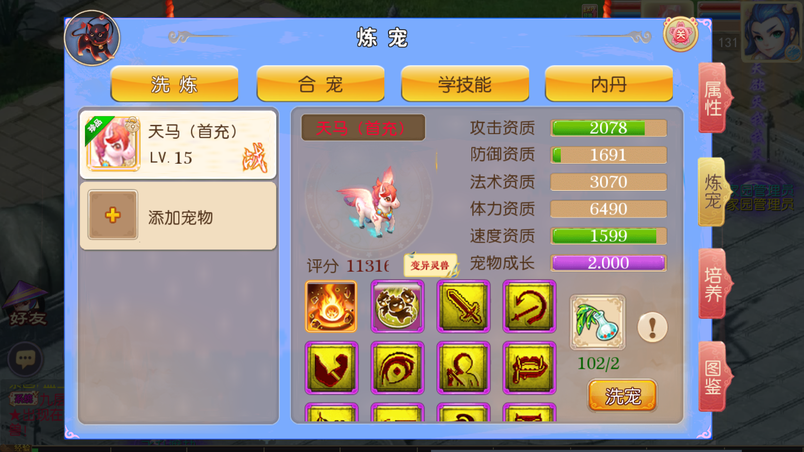 图片[17]无忧资源站-手游源码- 页游源码- 服务端-架设教程-游戏一键端- 一键端 - GM-开服MT3换皮梦幻【超梦三超变版】最新整理Linux商业开服手工服务端+安卓苹果双端+GM后台+运营后台+代理后台+详细搭建教程无忧资源站-手游源码- 页游源码- 服务端-架设教程-游戏一键端- 一键端 - GM-开服无忧资源站