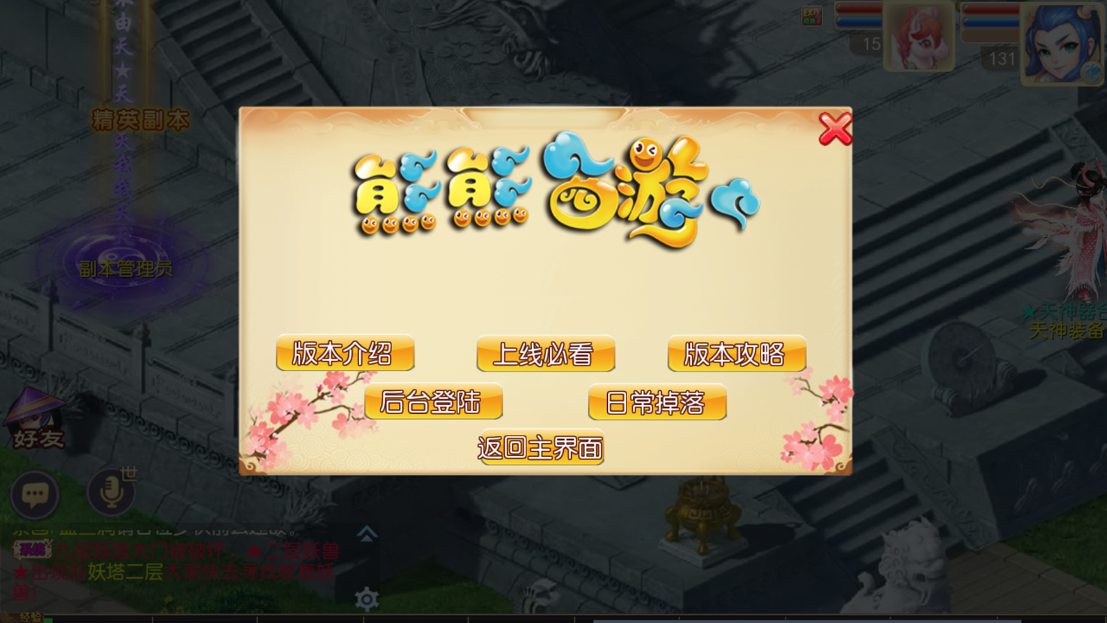 图片[14]无忧资源站-手游源码- 页游源码- 服务端-架设教程-游戏一键端- 一键端 - GM-开服MT3换皮梦幻【超梦三超变版】最新整理Linux商业开服手工服务端+安卓苹果双端+GM后台+运营后台+代理后台+详细搭建教程无忧资源站-手游源码- 页游源码- 服务端-架设教程-游戏一键端- 一键端 - GM-开服无忧资源站