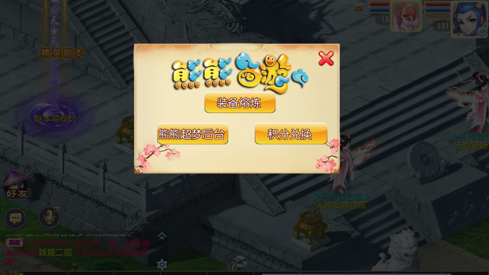 图片[13]无忧资源站-手游源码- 页游源码- 服务端-架设教程-游戏一键端- 一键端 - GM-开服MT3换皮梦幻【超梦三超变版】最新整理Linux商业开服手工服务端+安卓苹果双端+GM后台+运营后台+代理后台+详细搭建教程无忧资源站-手游源码- 页游源码- 服务端-架设教程-游戏一键端- 一键端 - GM-开服无忧资源站
