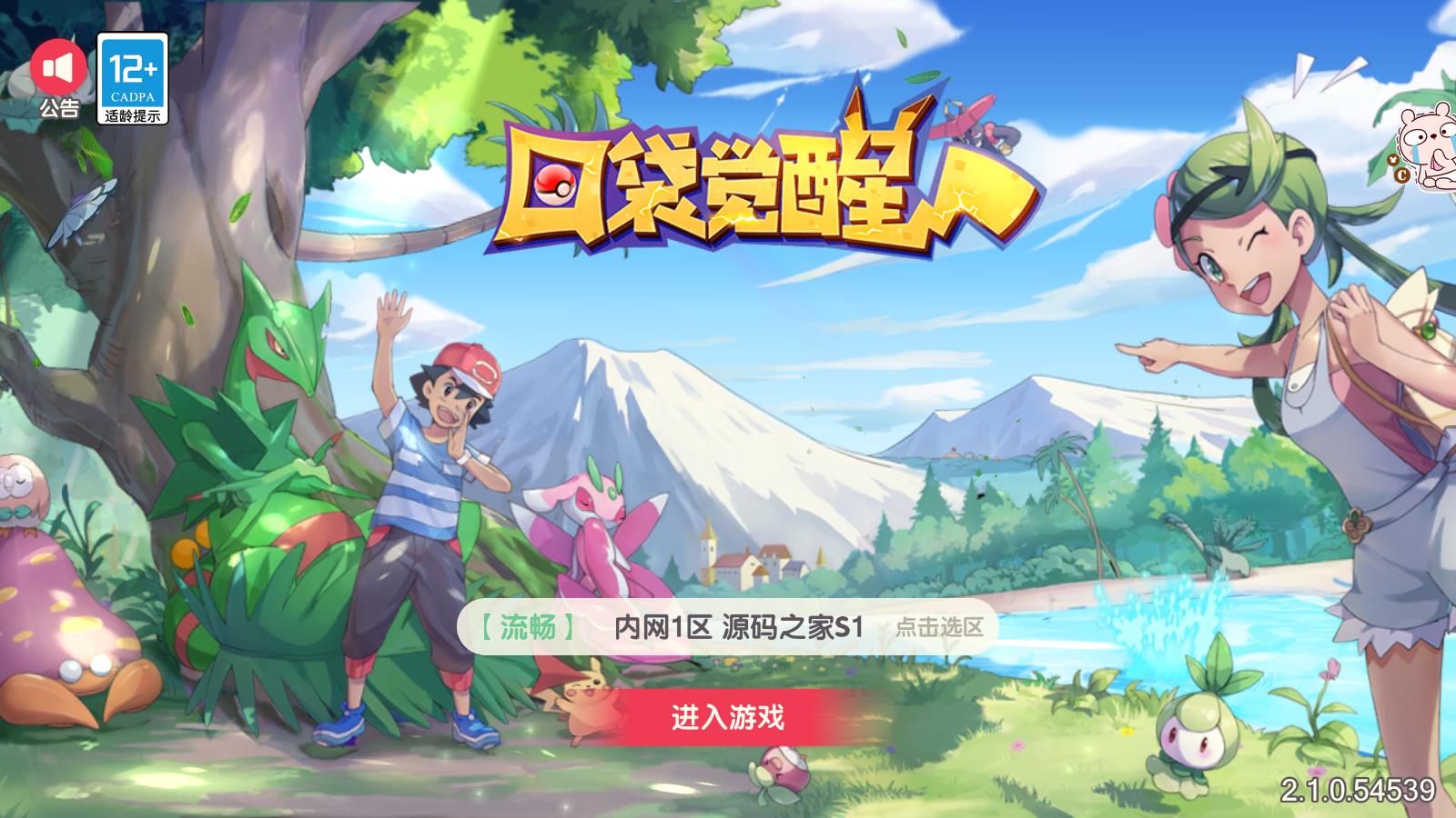 图片[1]无忧资源站-手游源码- 页游源码- 服务端-架设教程-游戏一键端- 一键端 - GM-开服横版卡牌手游【口袋觉醒】最新整理Linux纯手工服务端+安卓+运营后台+详细搭建教程无忧资源站-手游源码- 页游源码- 服务端-架设教程-游戏一键端- 一键端 - GM-开服无忧资源站