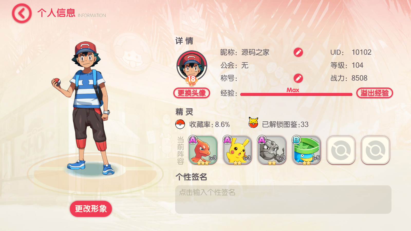 图片[18]无忧资源站-手游源码- 页游源码- 服务端-架设教程-游戏一键端- 一键端 - GM-开服横版卡牌手游【口袋觉醒】最新整理Linux纯手工服务端+安卓+运营后台+详细搭建教程无忧资源站-手游源码- 页游源码- 服务端-架设教程-游戏一键端- 一键端 - GM-开服无忧资源站