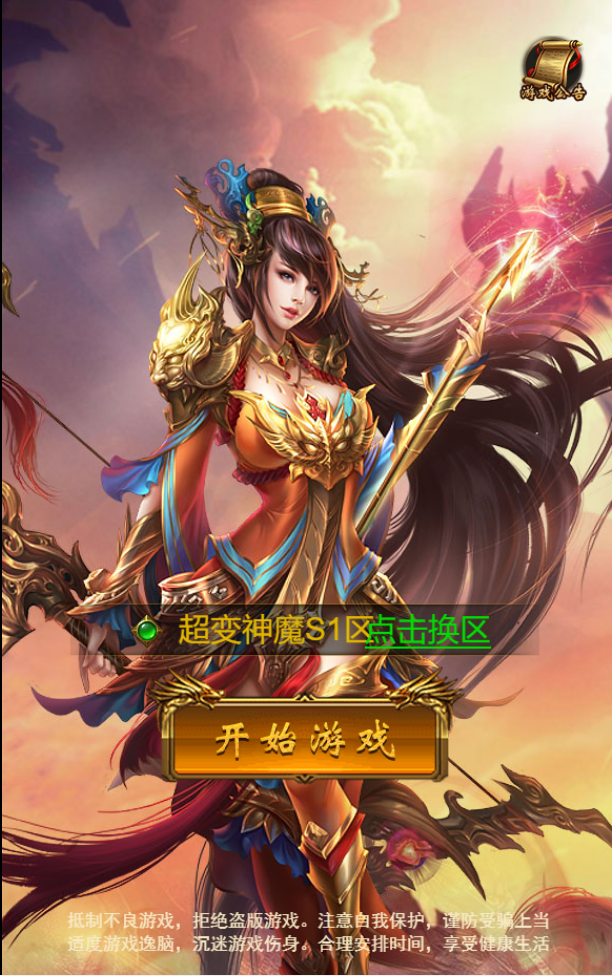 图片[2]无忧资源站-手游源码- 页游源码- 服务端-架设教程-游戏一键端- 一键端 - GM-开服三网雷霆H5游戏【神魔2.0定制版】最新整理Linux手工服务端+跨服+GM授权后台+详细搭建教程无忧资源站-手游源码- 页游源码- 服务端-架设教程-游戏一键端- 一键端 - GM-开服无忧资源站