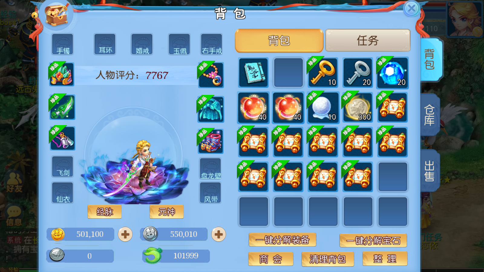 图片[19]无忧资源站-手游源码- 页游源码- 服务端-架设教程-游戏一键端- 一键端 - GM-开服MT3换皮梦幻【久久西游】最新整理Linux商业开服手工服务端+安卓苹果双端+代理后台+运营后台+GM后台+详细搭建教程无忧资源站-手游源码- 页游源码- 服务端-架设教程-游戏一键端- 一键端 - GM-开服无忧资源站
